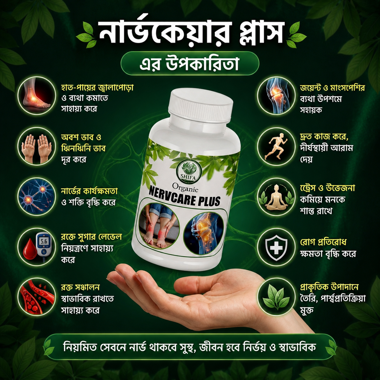 উপকারিতা